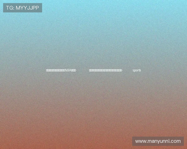 ✅体育直播🏆世界杯直播🏀NBA直播⚽- 二十国集团领导人里约热内卢峰会宣言(摘要)- sports